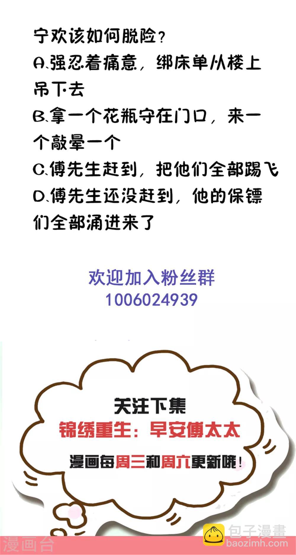 第47话 金碧酒店房间等你-第47话