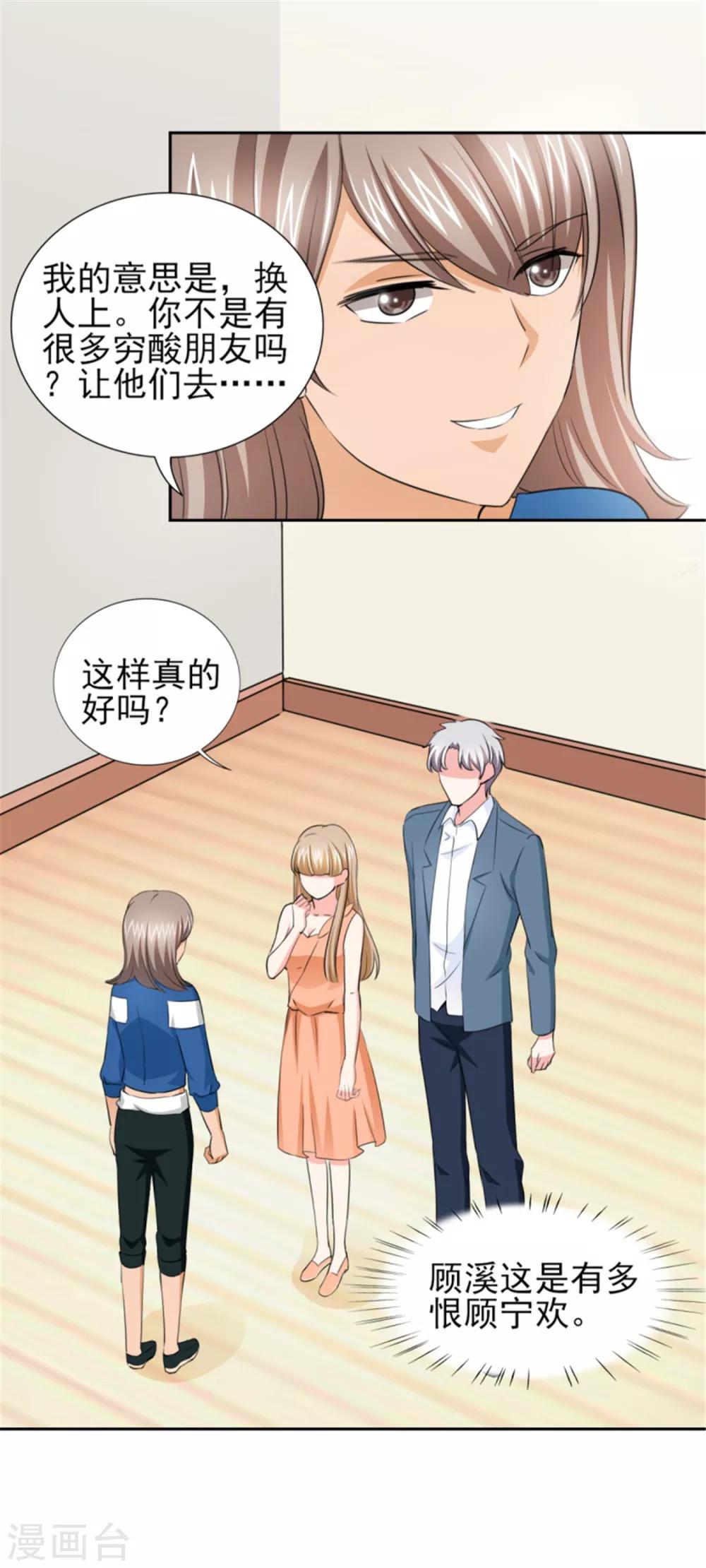 第47话 金碧酒店房间等你-第47话