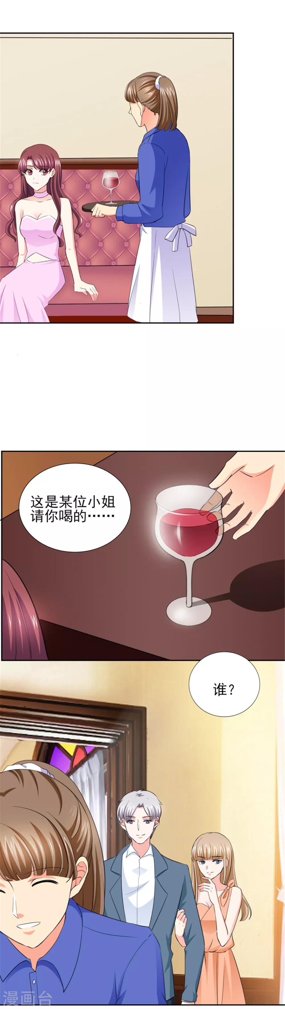 第47话 金碧酒店房间等你-第47话
