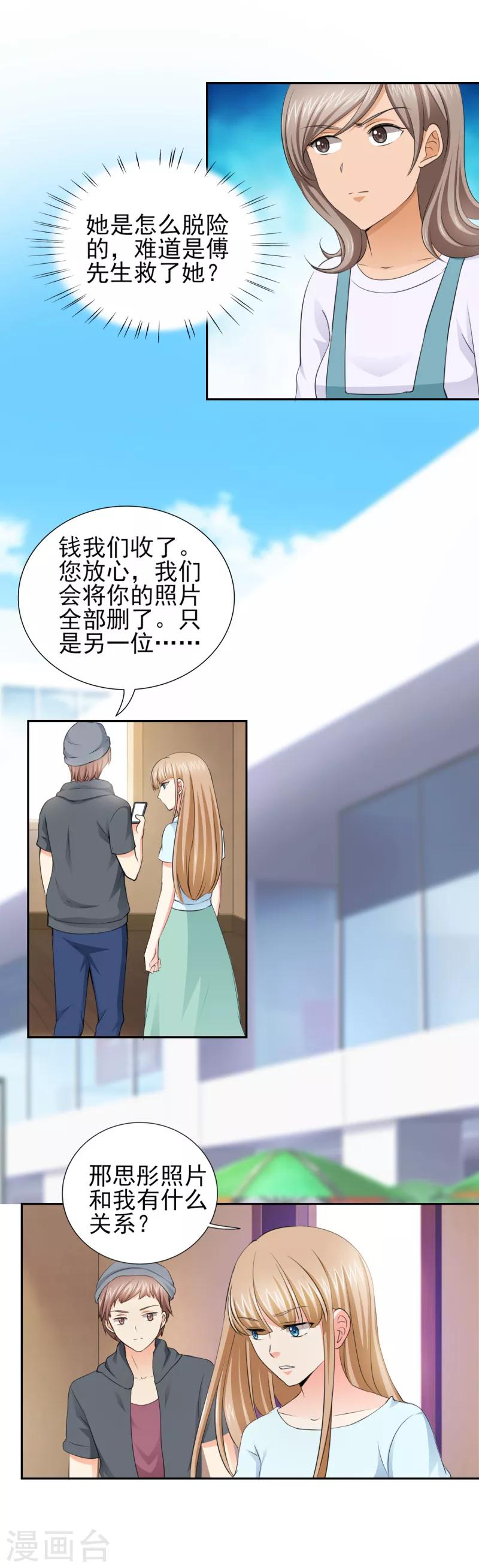 第49话 警局走一趟-第49话