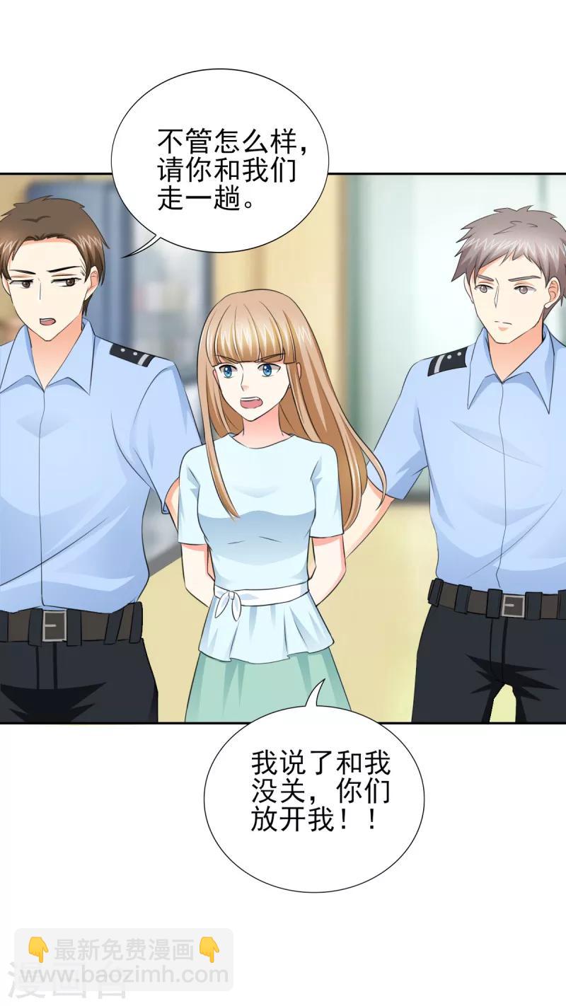 第49话 警局走一趟-第49话