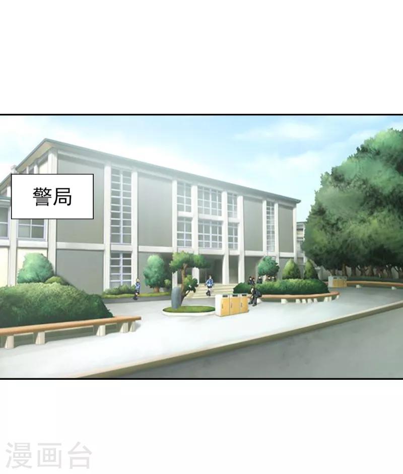 第49话 警局走一趟-第49话