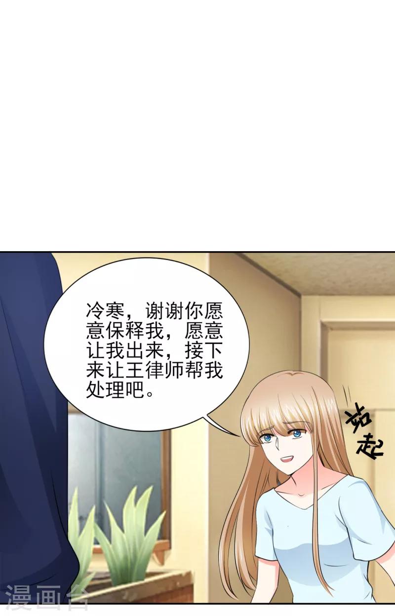 第49话 警局走一趟-第49话