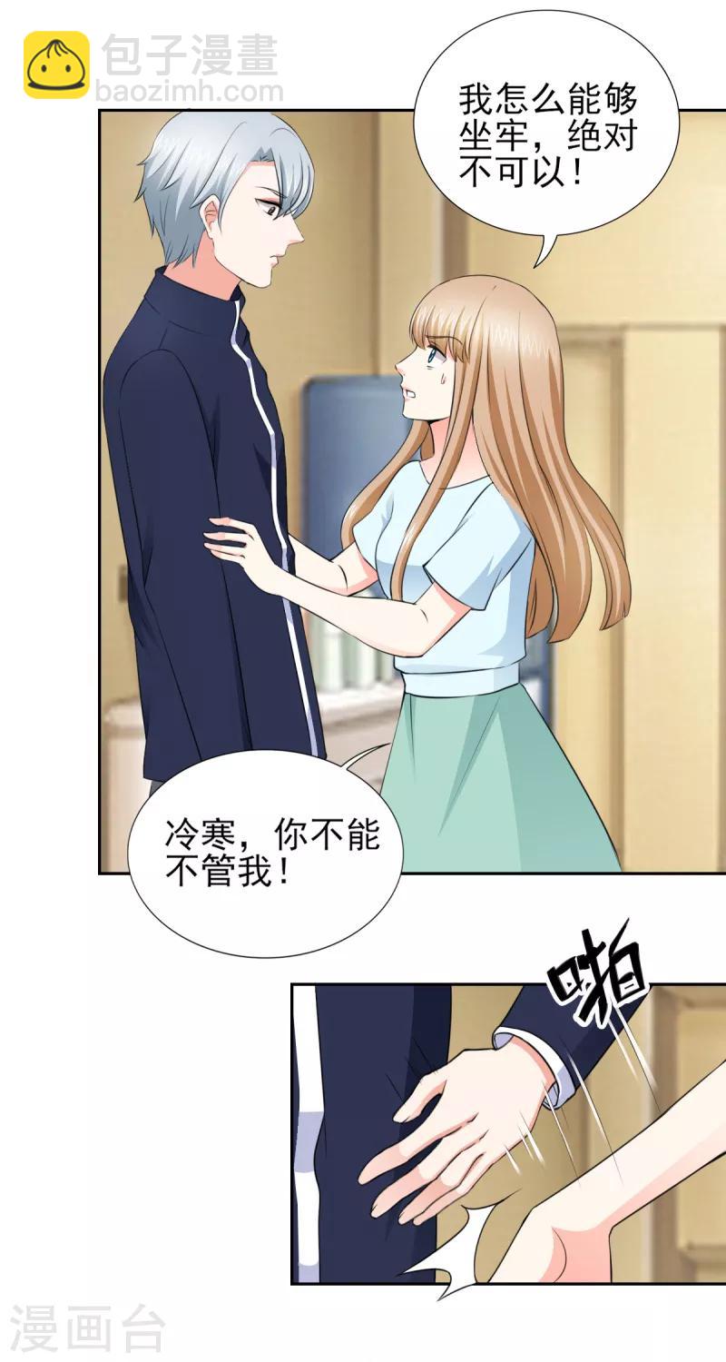 第49话 警局走一趟-第49话