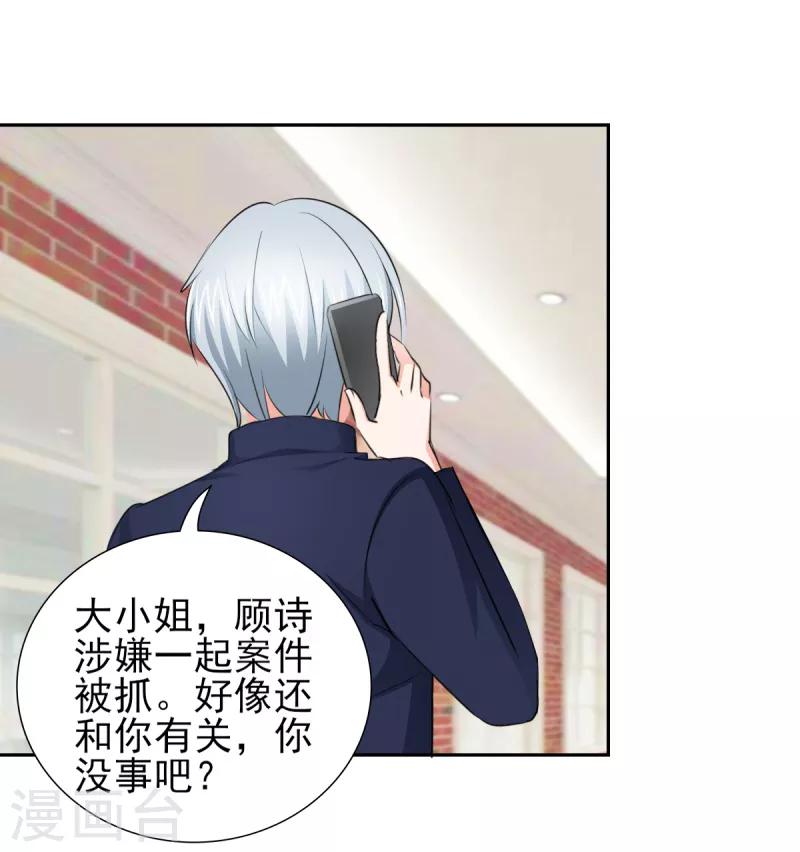 第49话 警局走一趟-第49话