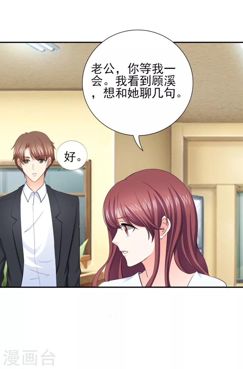 第49话 警局走一趟-第49话