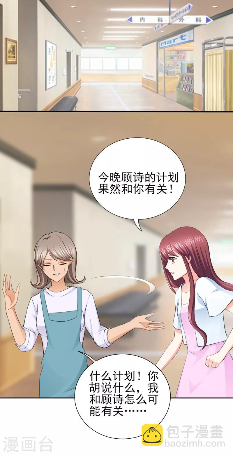 第49话 警局走一趟-第49话