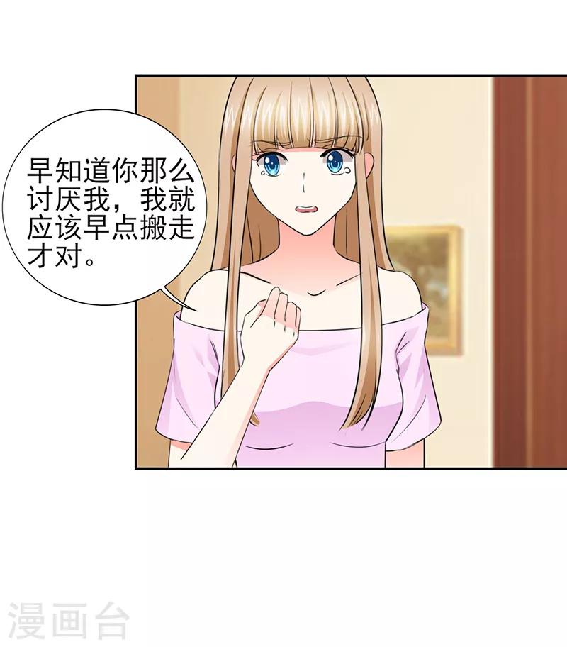 第51话 你要气死我不成！-第51话