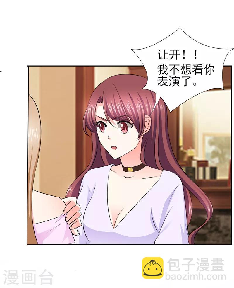 第51话 你要气死我不成！-第51话