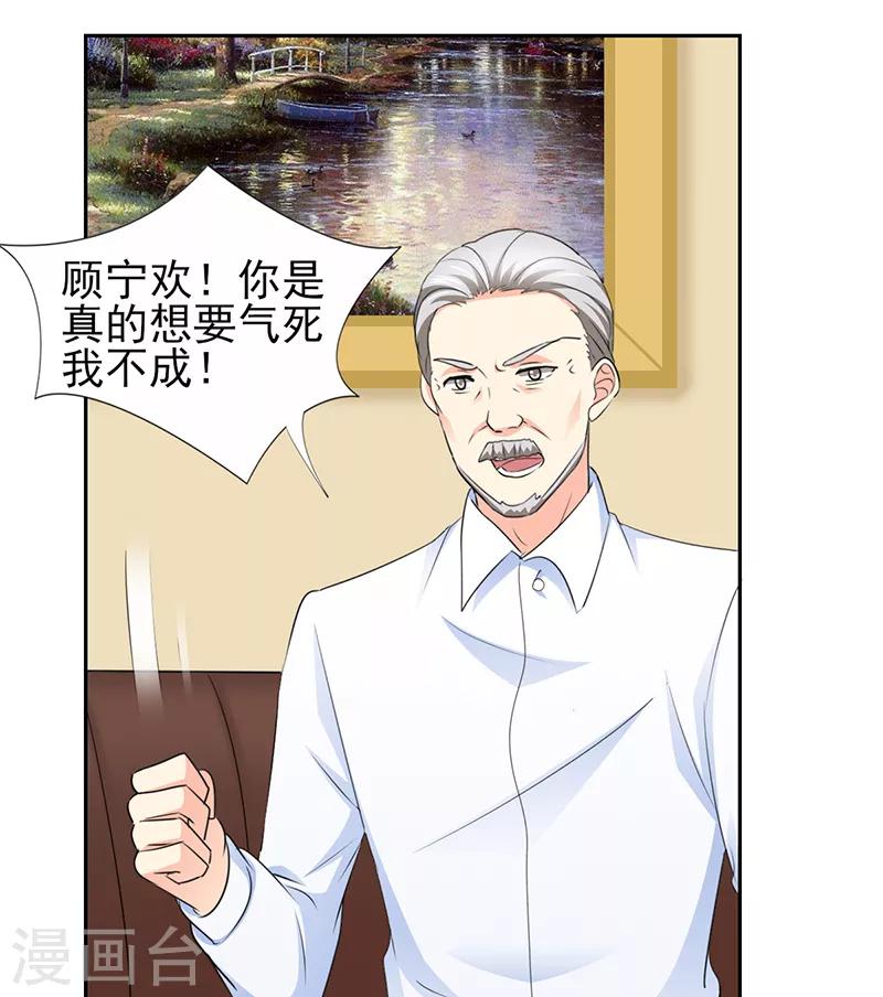 第51话 你要气死我不成！-第51话