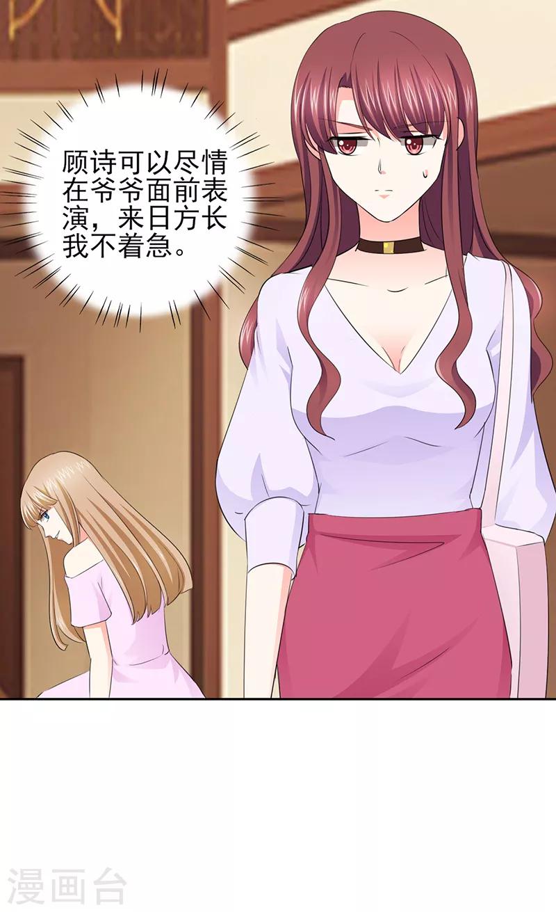 第51话 你要气死我不成！-第51话