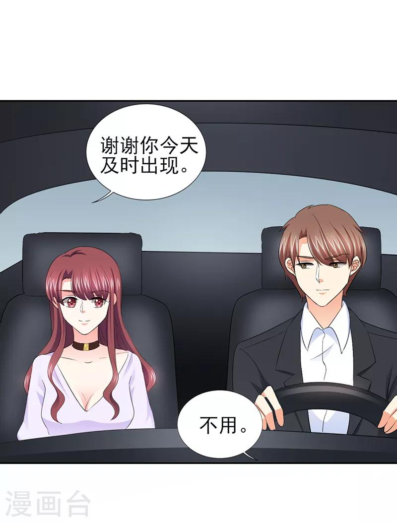 第51话 你要气死我不成！-第51话