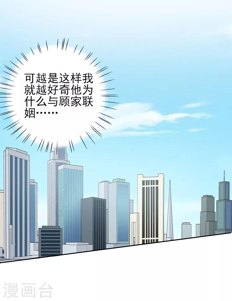 第51话 你要气死我不成！-第51话