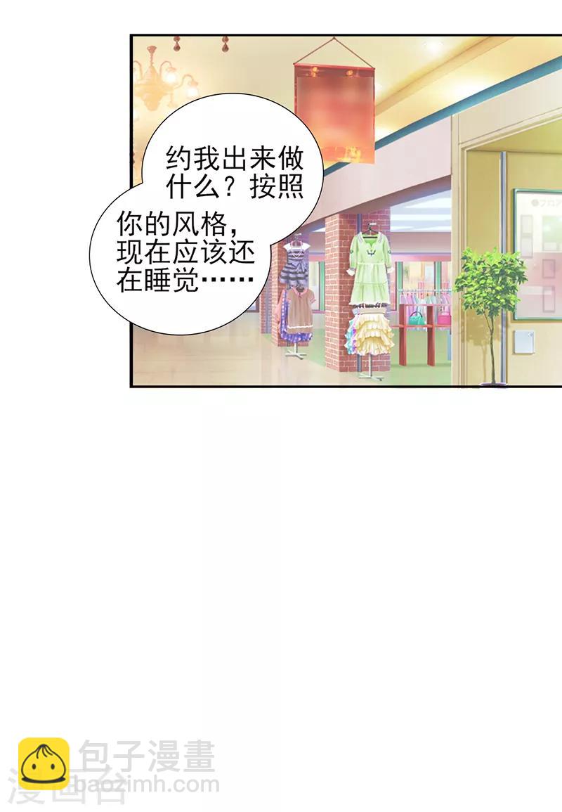 第51话 你要气死我不成！-第51话