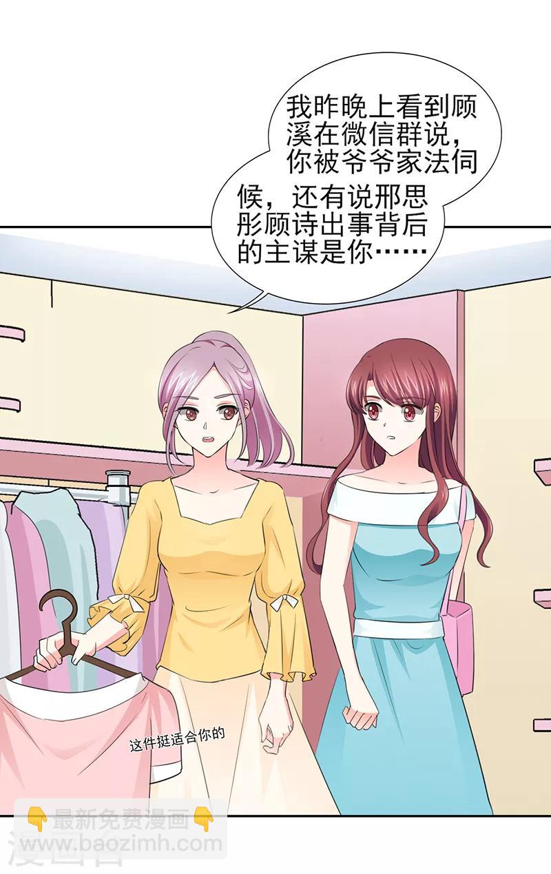 第51话 你要气死我不成！-第51话