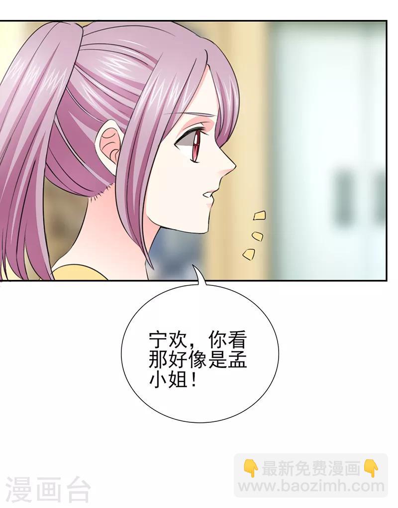 第51话 你要气死我不成！-第51话