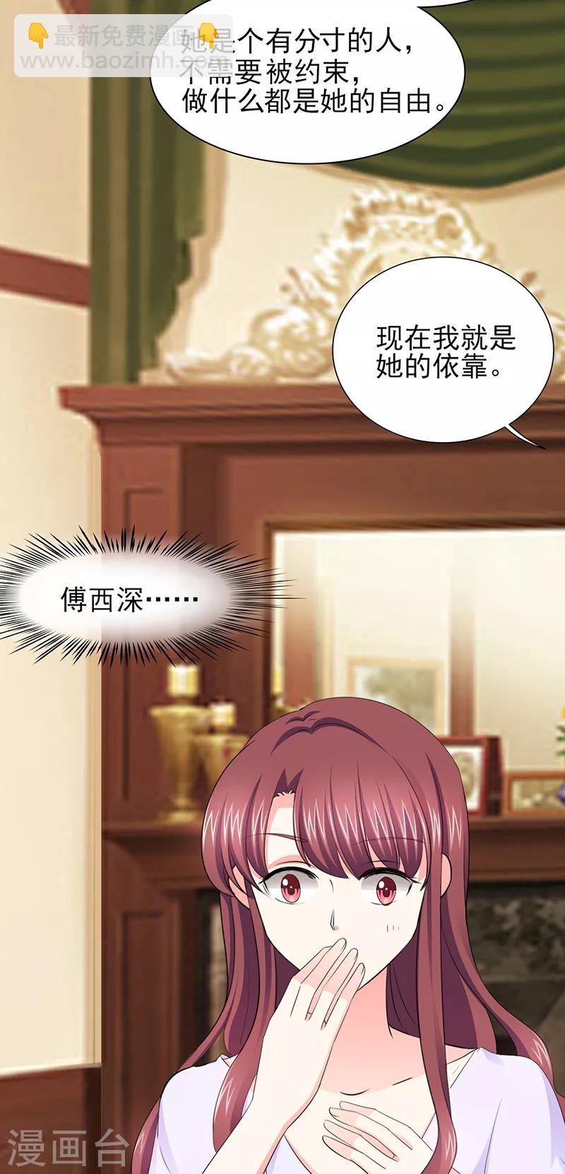 第51话 你要气死我不成！-第51话