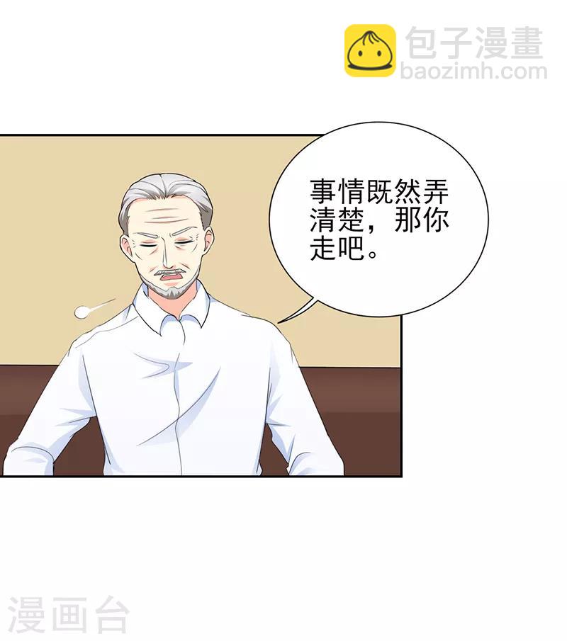 第51话 你要气死我不成！-第51话