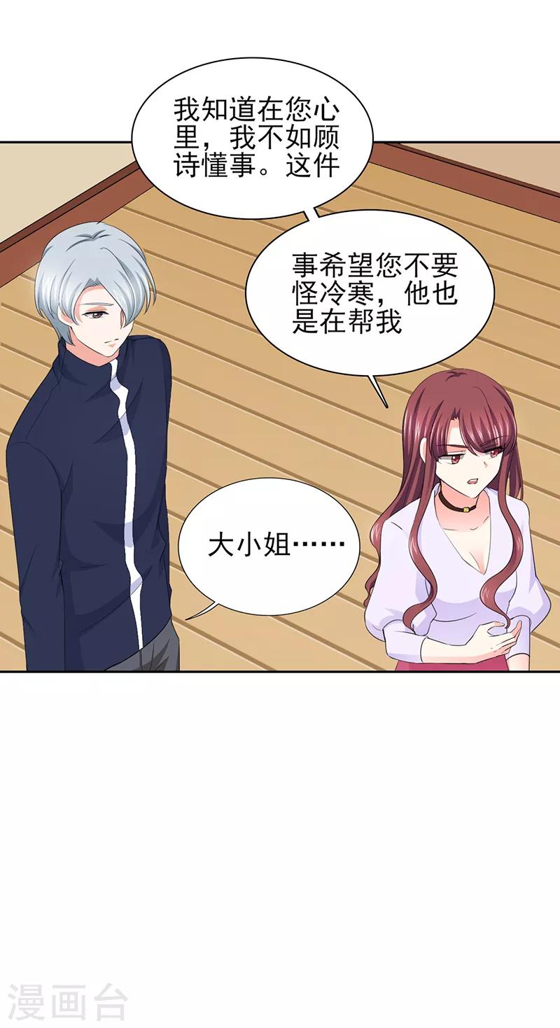 第51话 你要气死我不成！-第51话