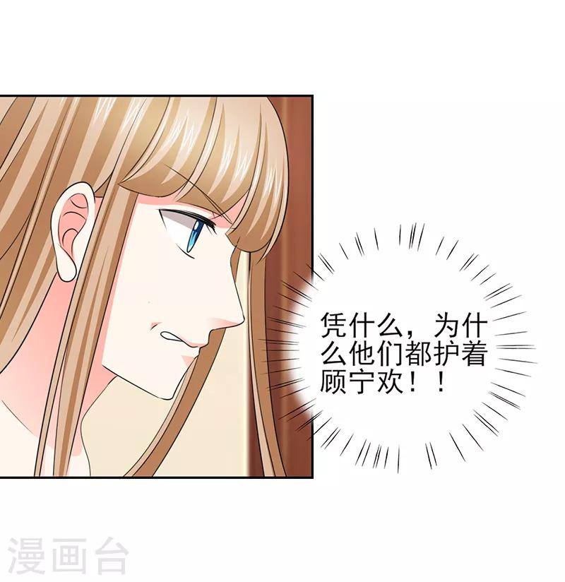 第51话 你要气死我不成！-第51话