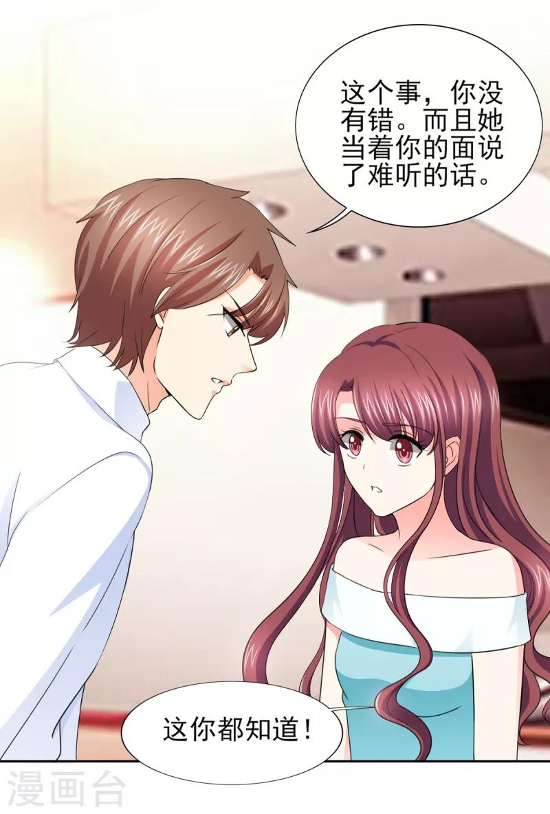 第53话 我才没有不高兴-第53话