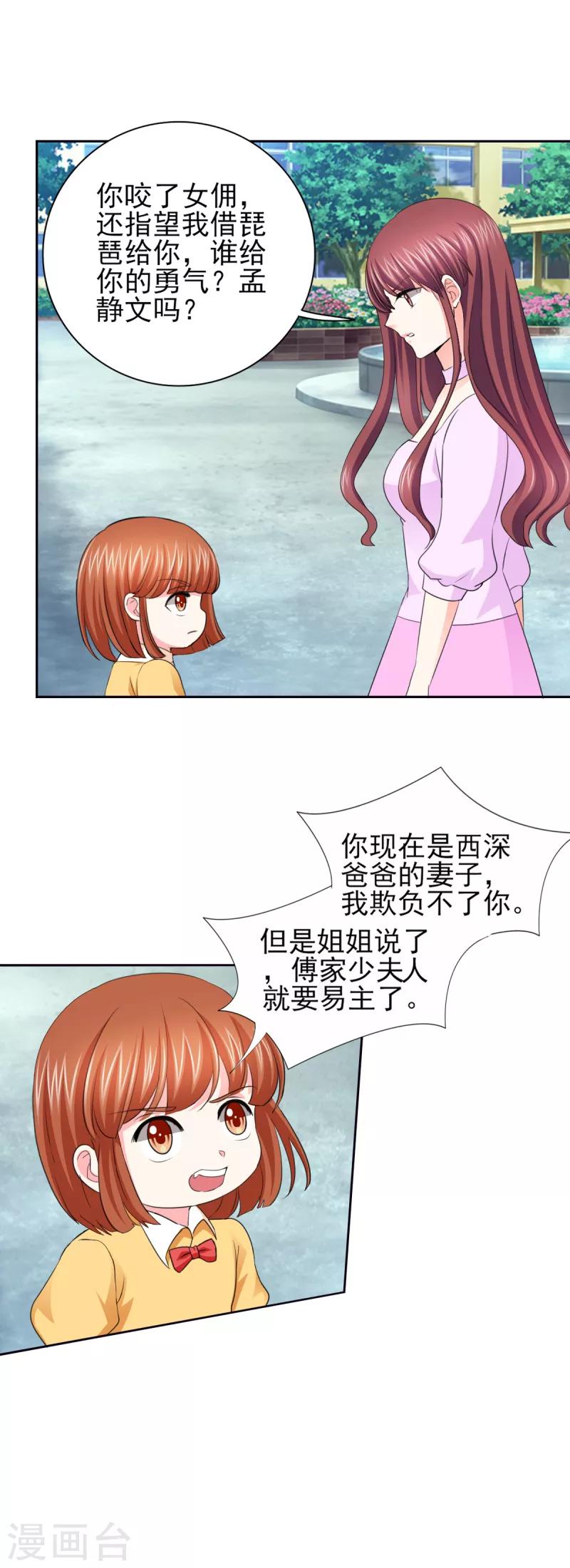 第55话 真让人反胃-第55话