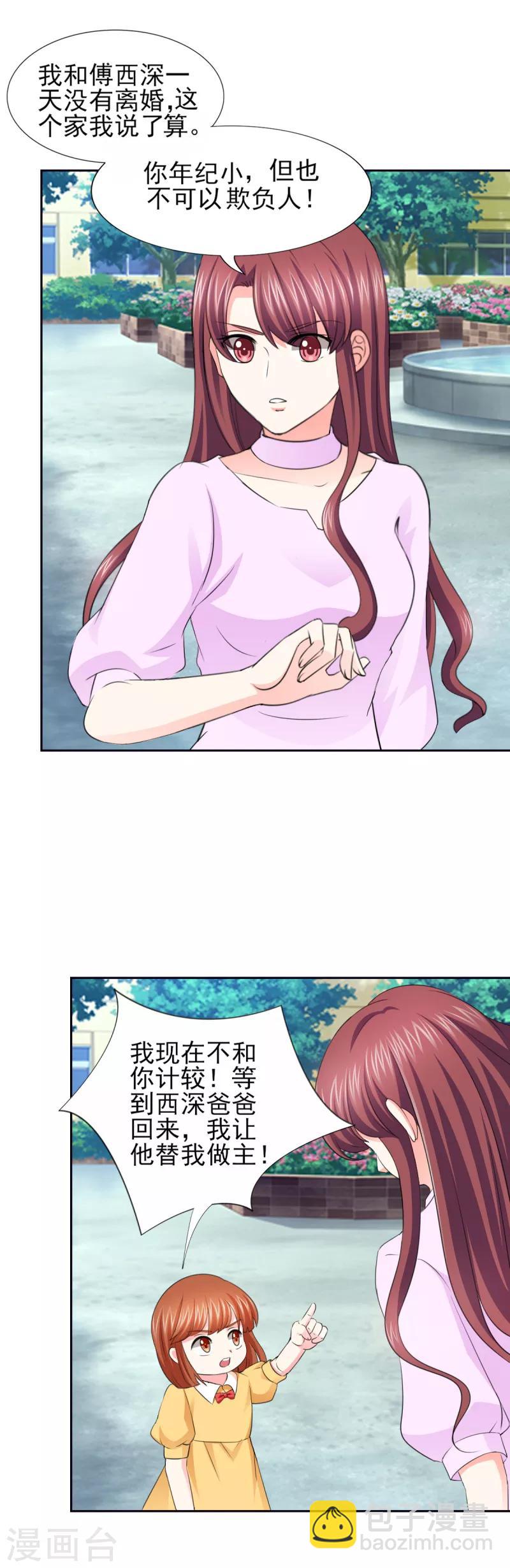 第55话 真让人反胃-第55话