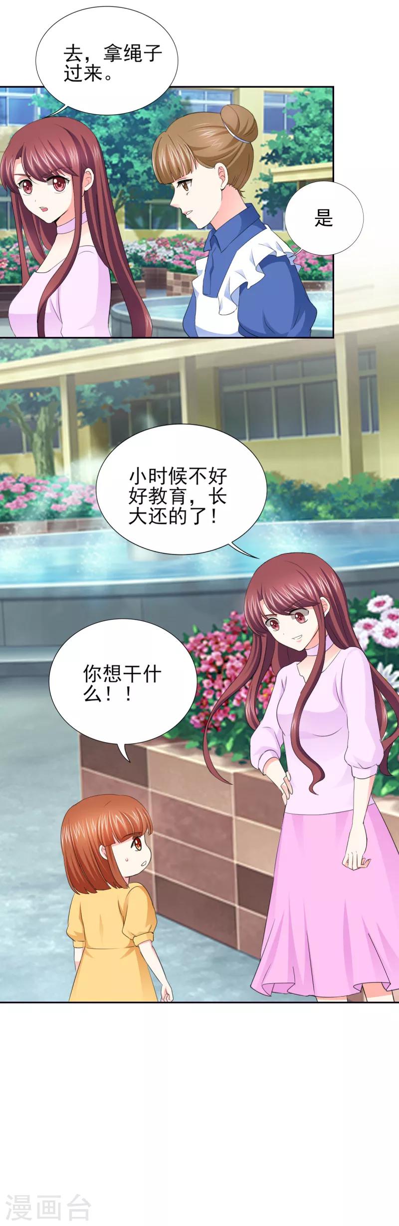 第55话 真让人反胃-第55话