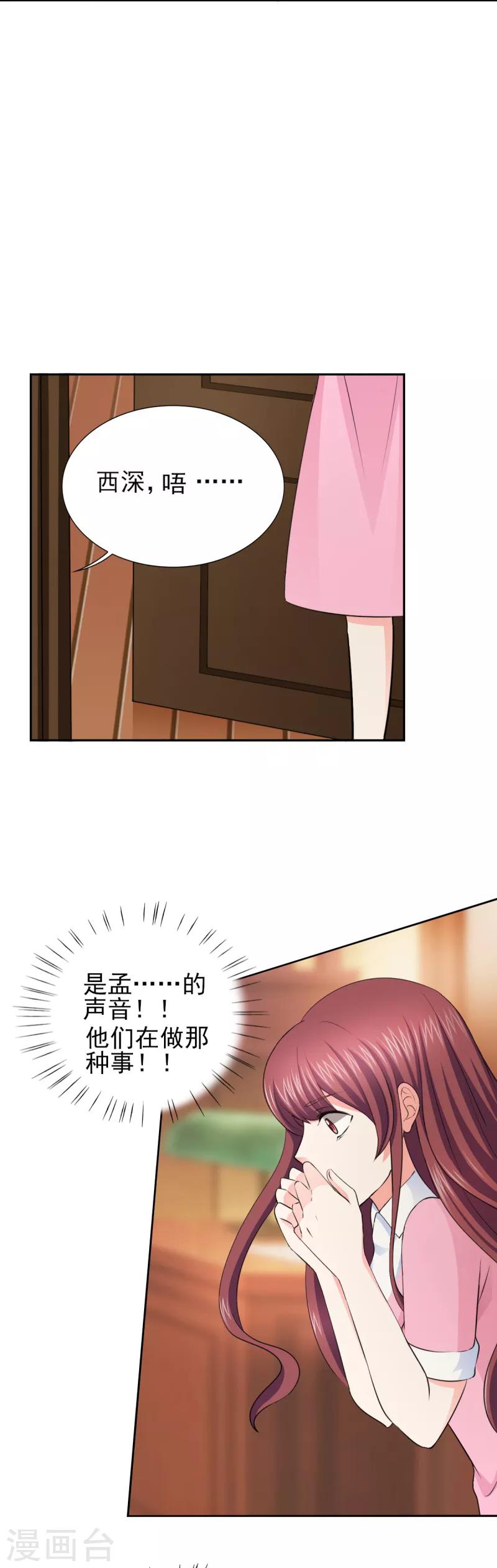 第55话 真让人反胃-第55话