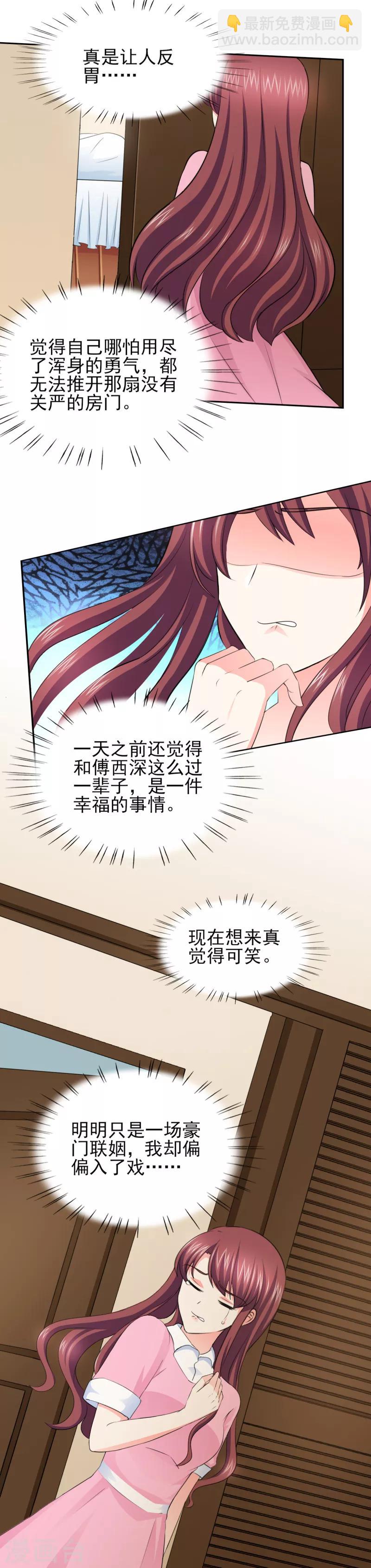 第55话 真让人反胃-第55话