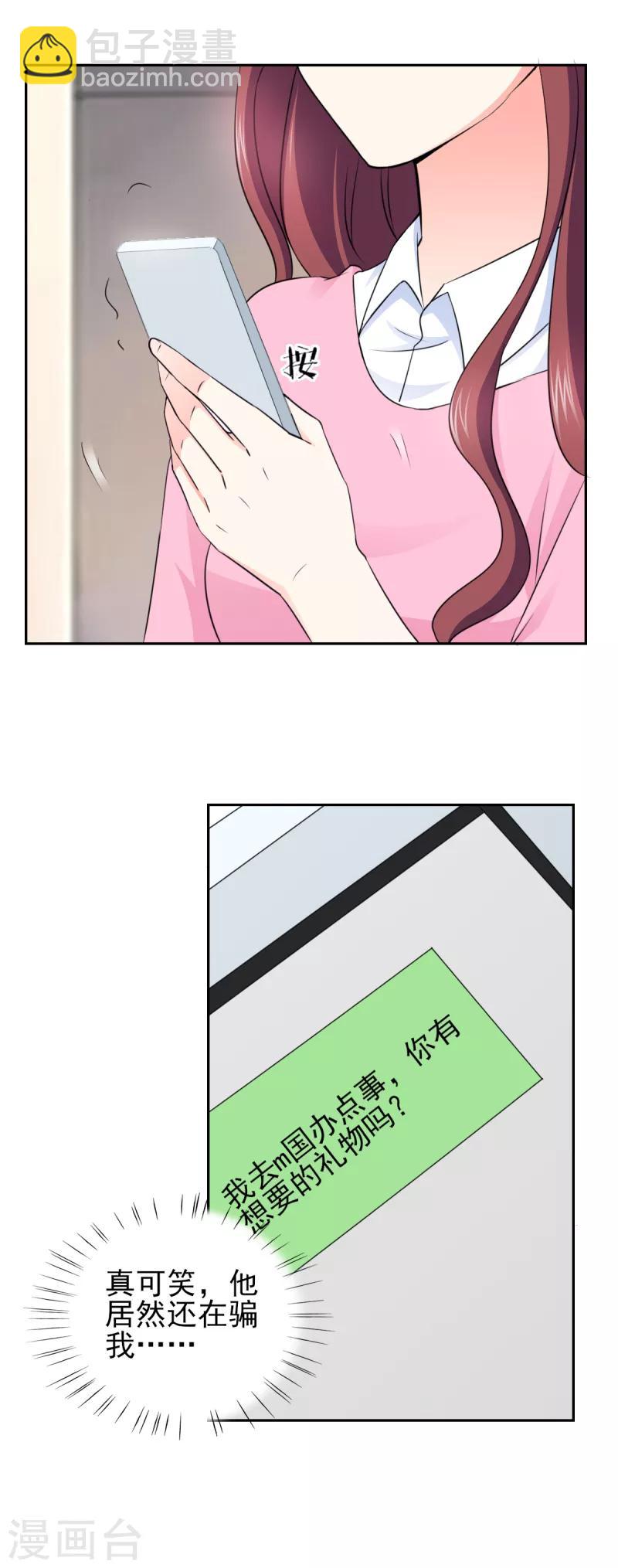 第55话 真让人反胃-第55话