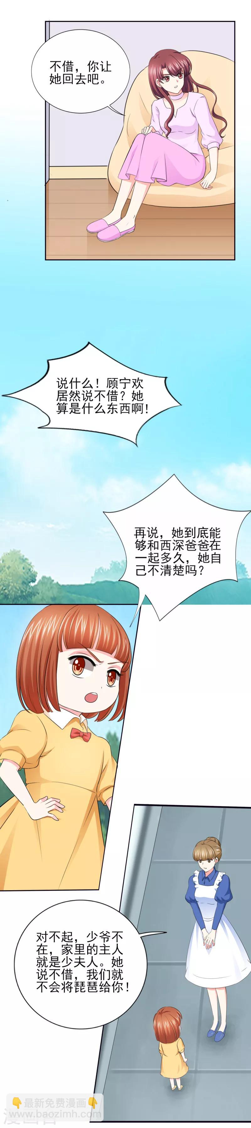 第55话 真让人反胃-第55话