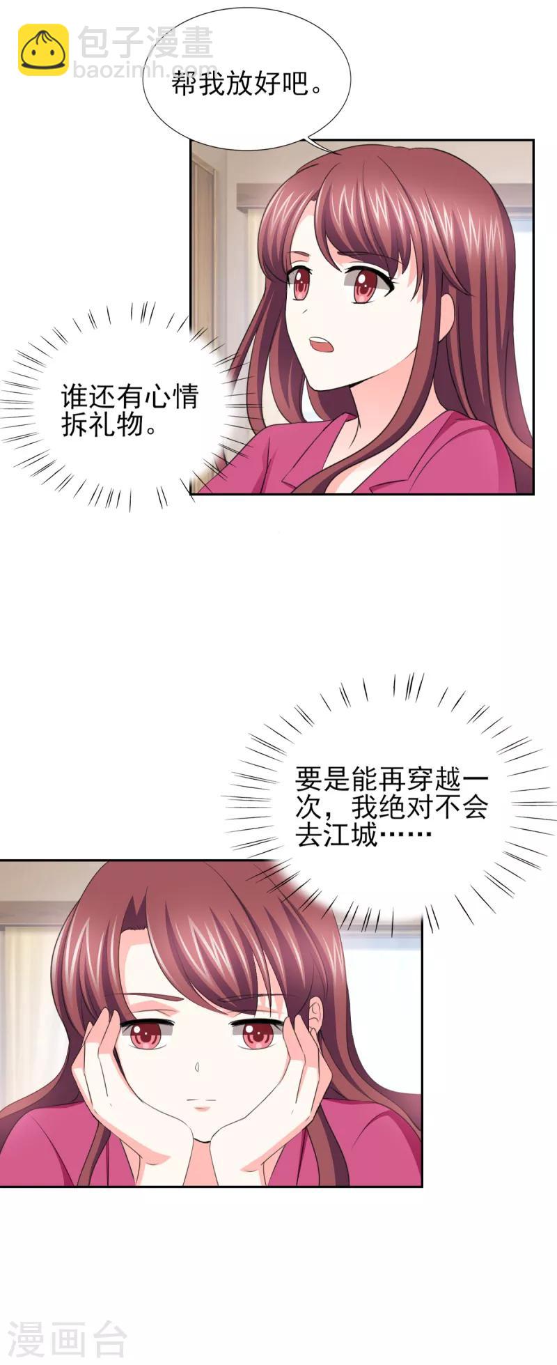 第57话 奇怪的吻痕-第57话