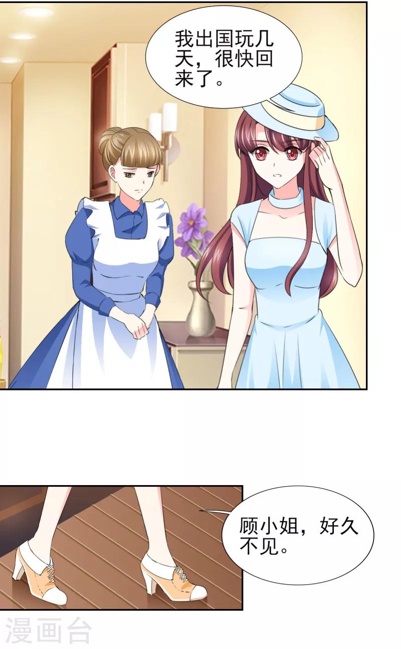 第57话 奇怪的吻痕-第57话