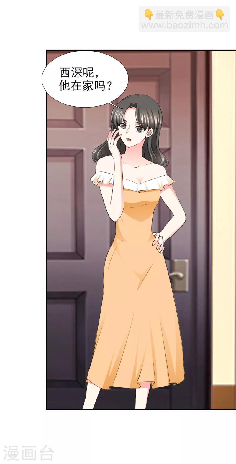 第57话 奇怪的吻痕-第57话