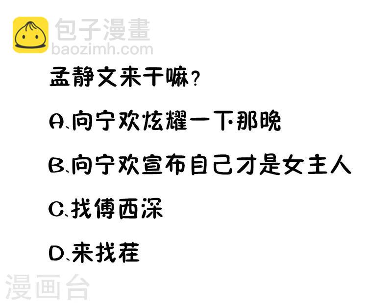 第57话 奇怪的吻痕-第57话