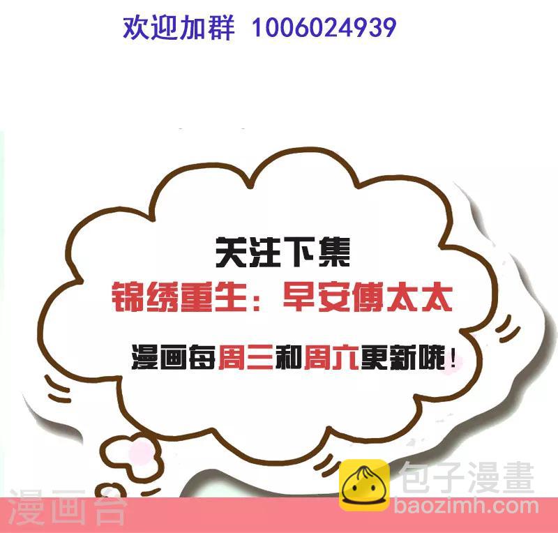 第57话 奇怪的吻痕-第57话