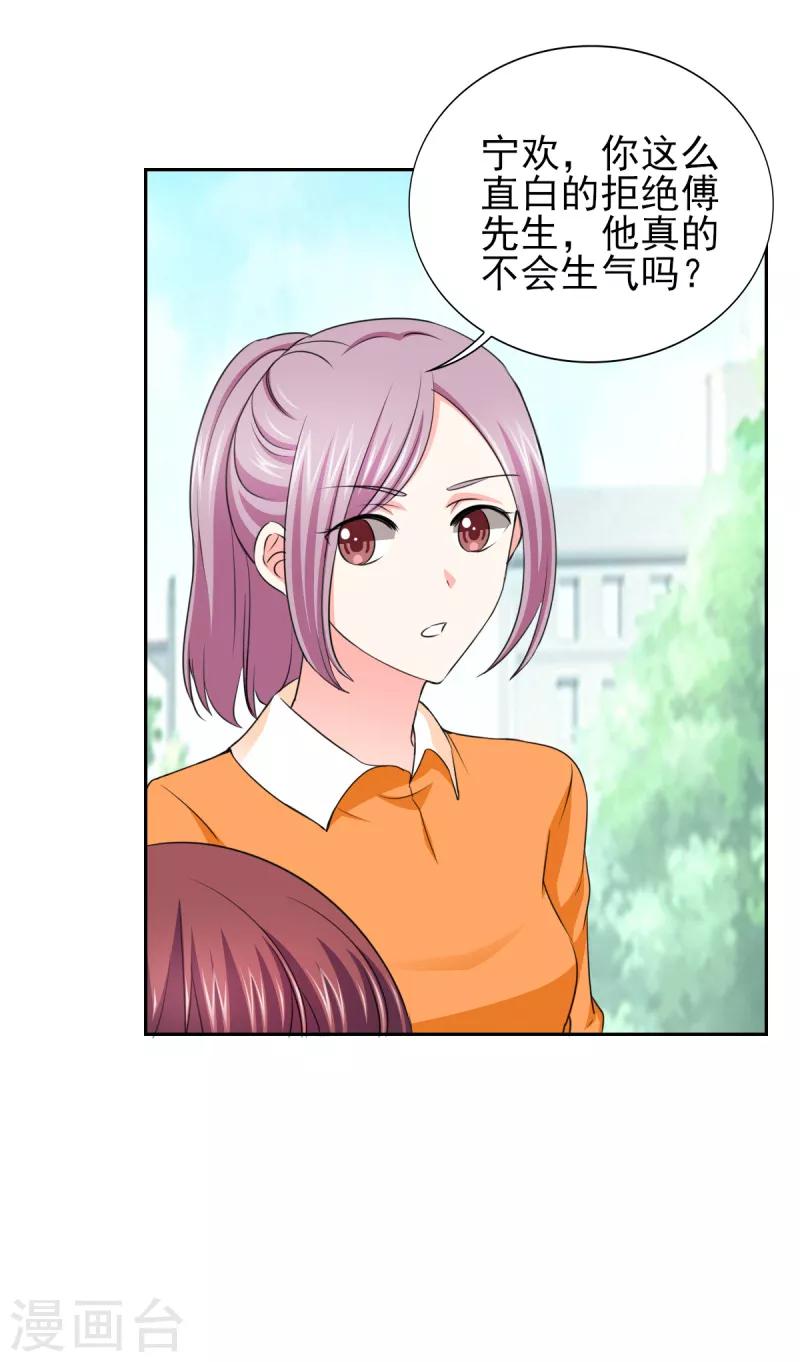 第57话 奇怪的吻痕-第57话