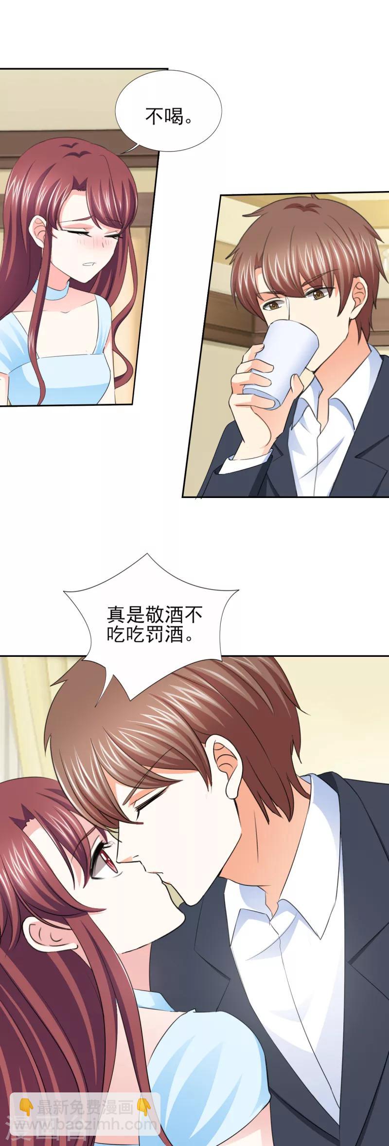 第59话 傅西深你这个混蛋-第59话