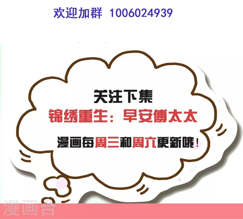 第59话 傅西深你这个混蛋-第59话