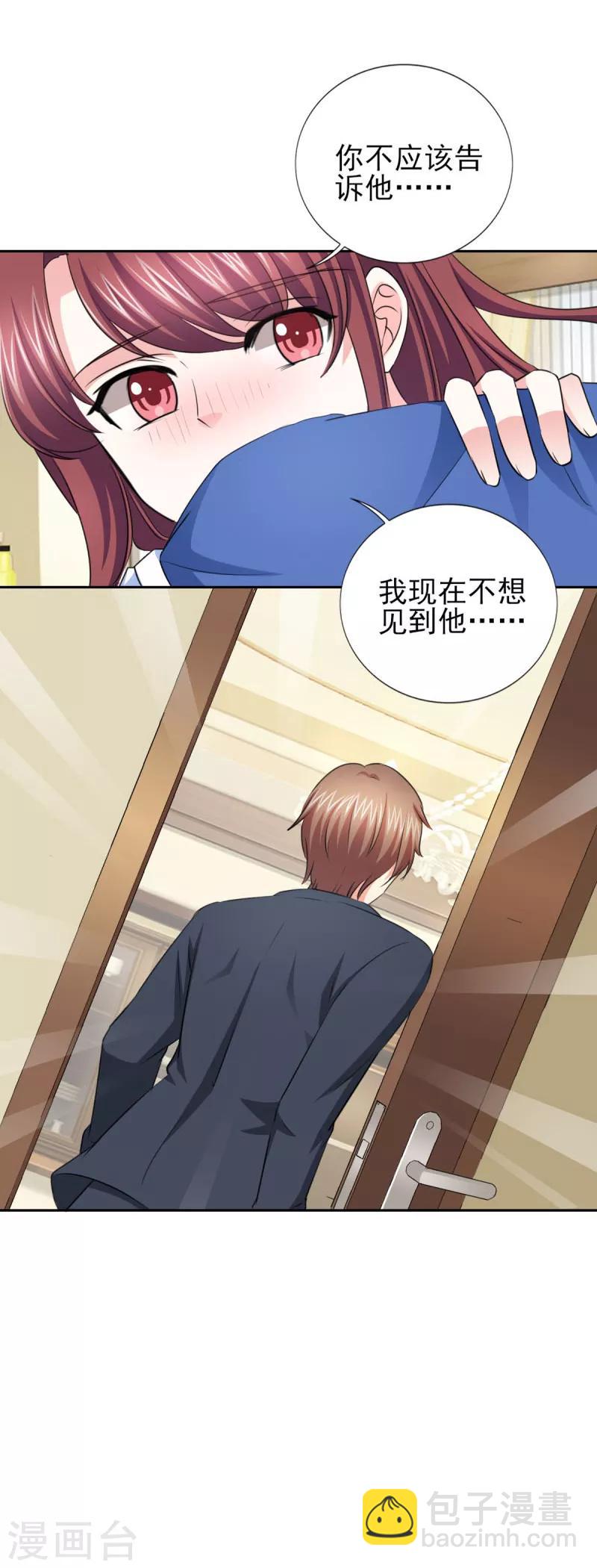 第59话 傅西深你这个混蛋-第59话