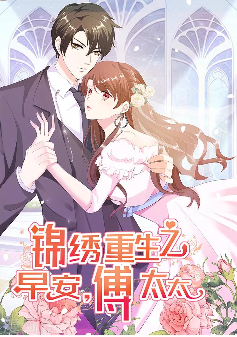 第61话 四人约会-第61话