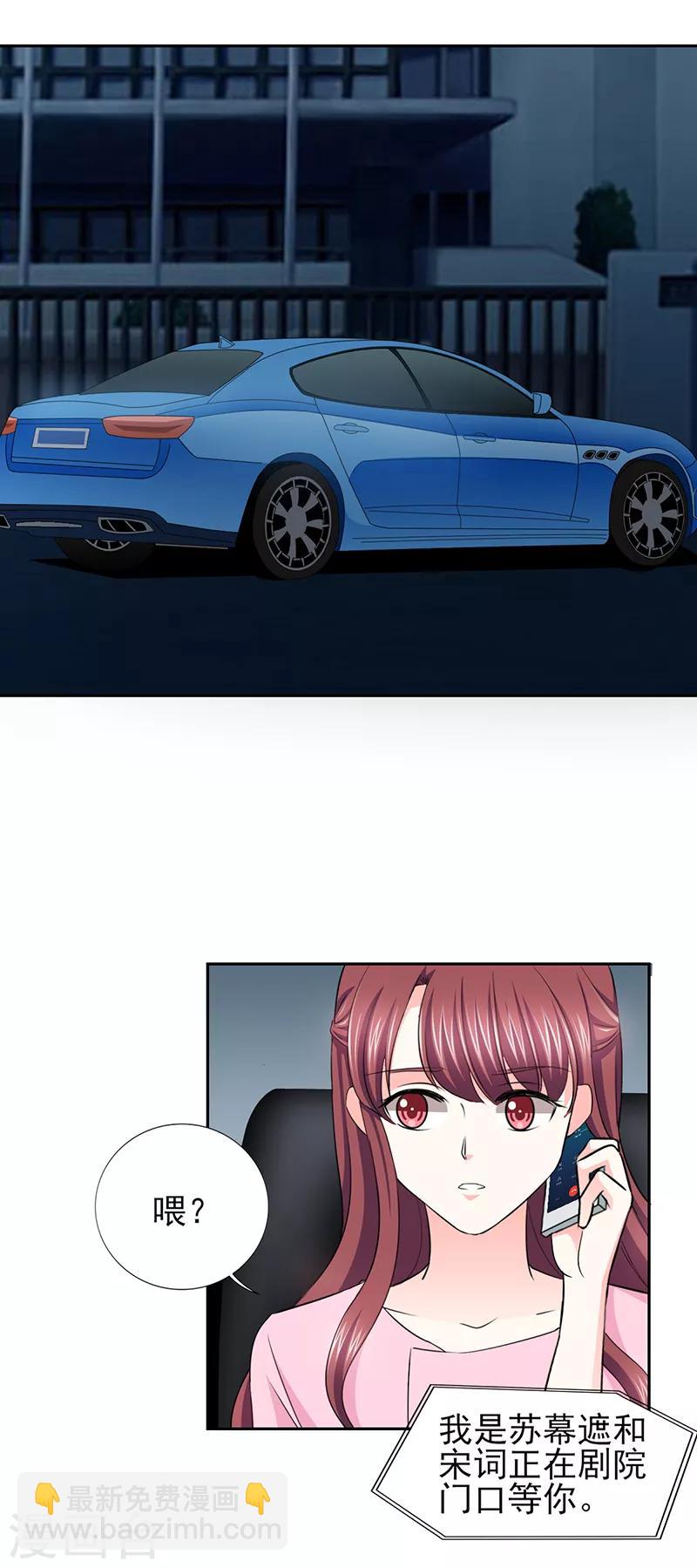 第61话 四人约会-第61话