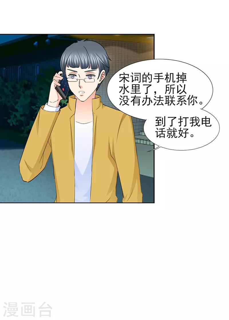 第61话 四人约会-第61话