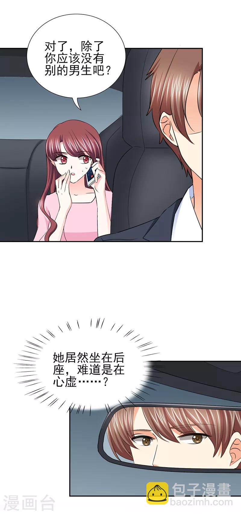 第61话 四人约会-第61话