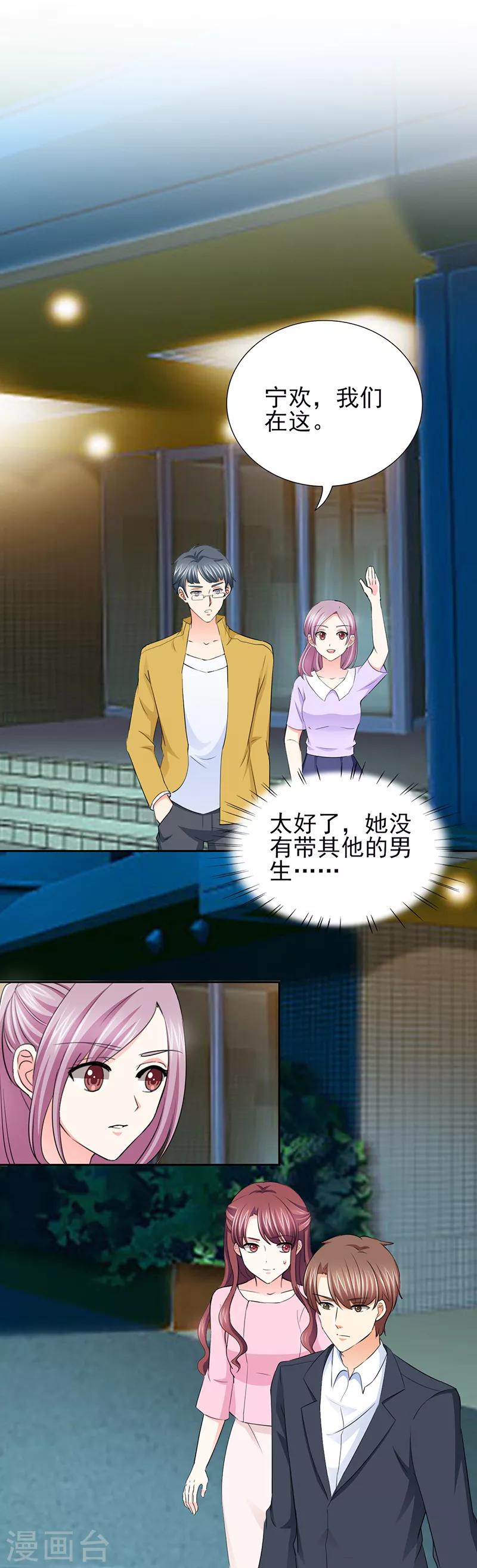 第61话 四人约会-第61话