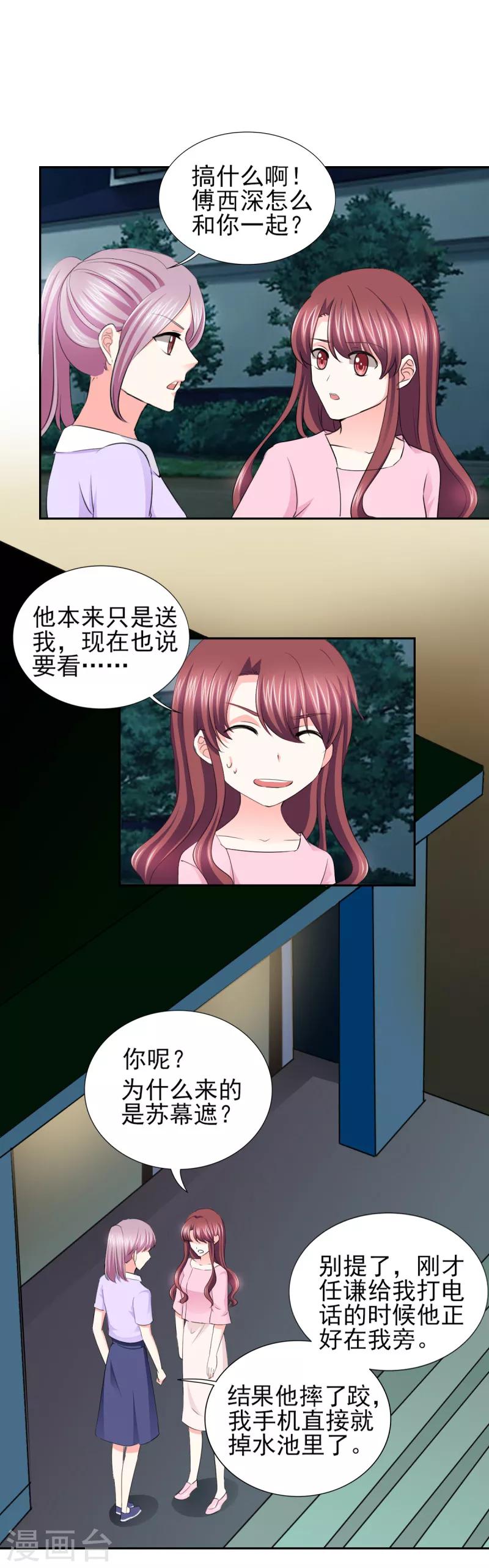 第61话 四人约会-第61话