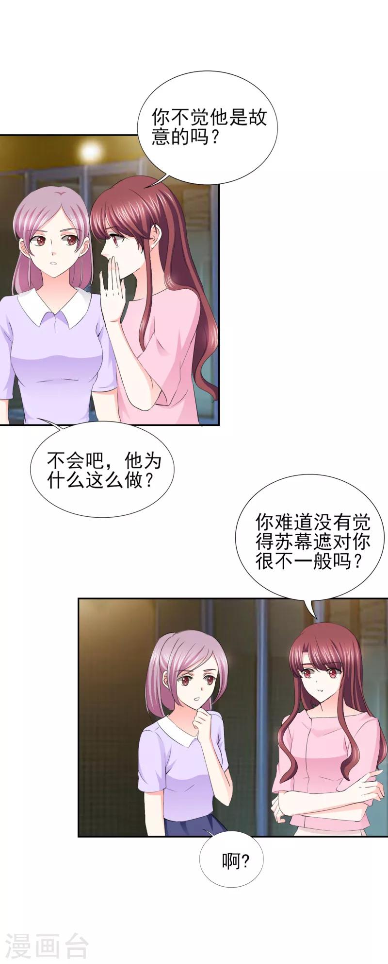 第61话 四人约会-第61话