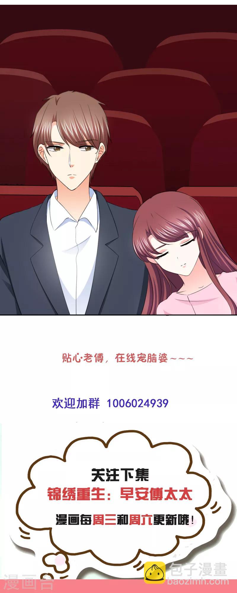 第61话 四人约会-第61话