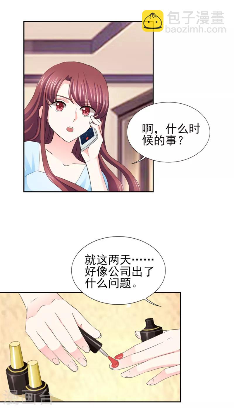 第61话 四人约会-第61话